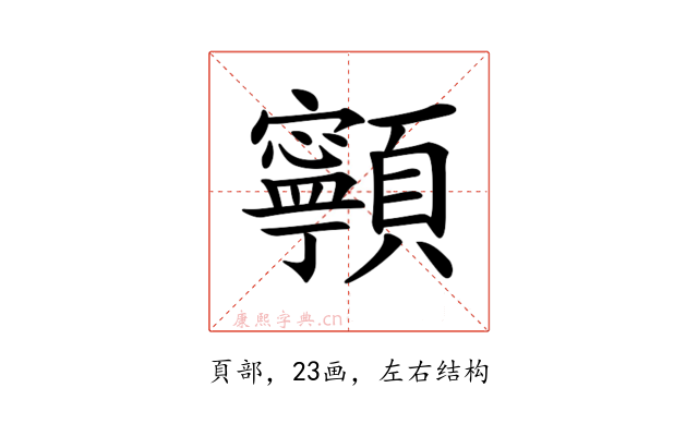 𩕳
