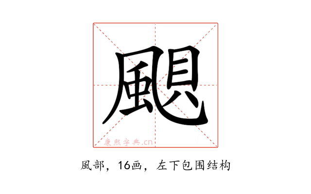𩗗