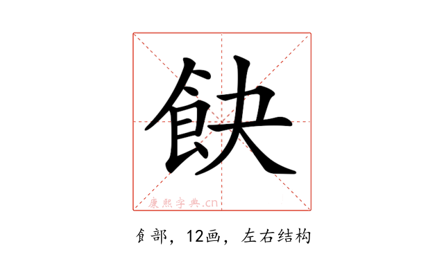 𩚟
