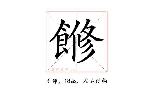 𩝧