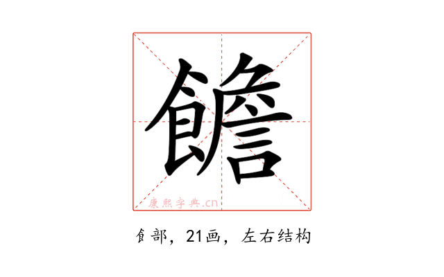 𩟋