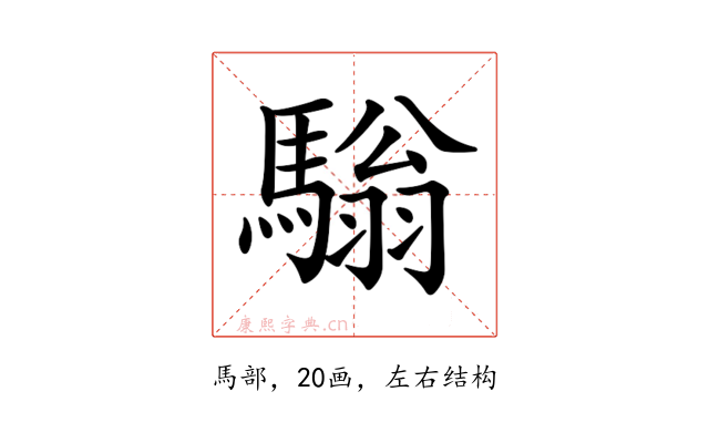 𩥛