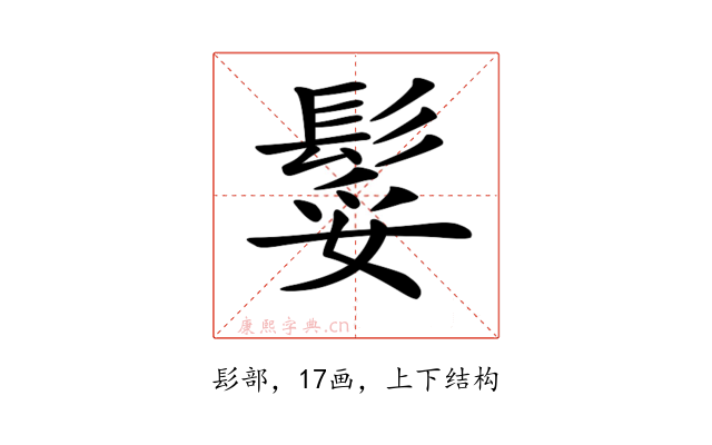 𩭏
