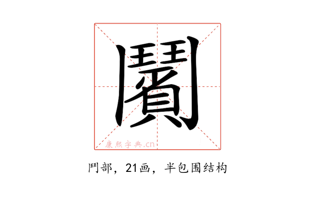 𩰗