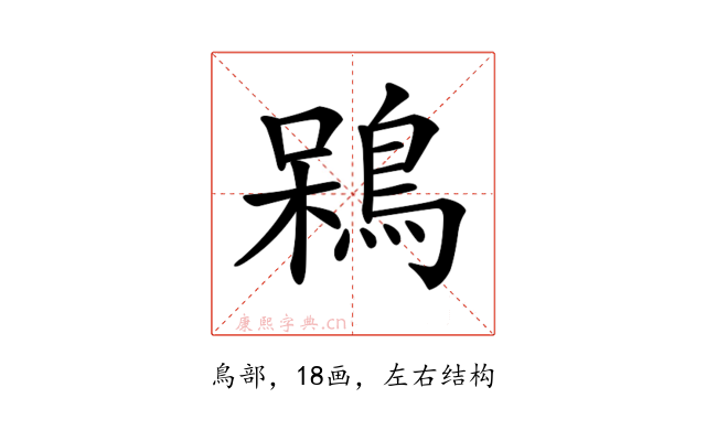 𪁣