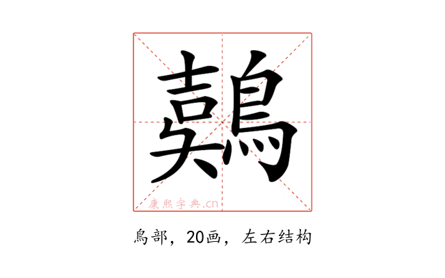 𪃇