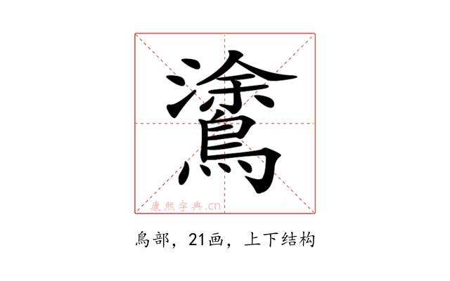 𪄫