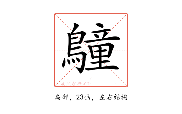 𪆏