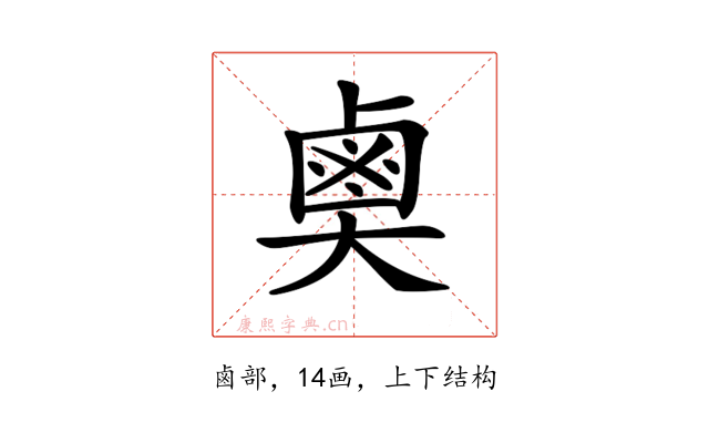 𪉗