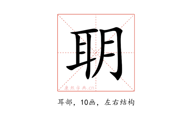 䎳