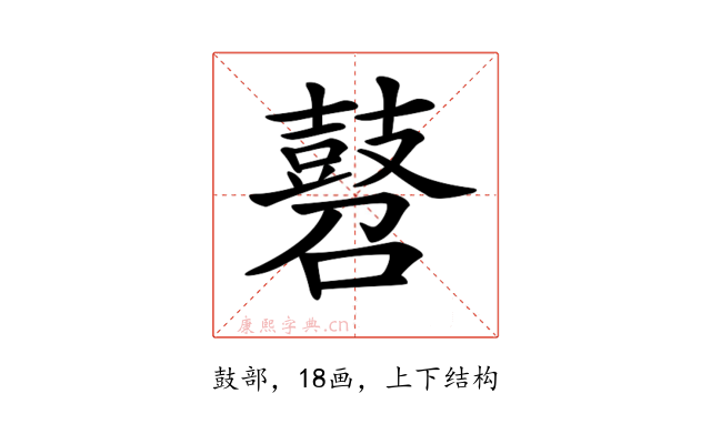 𪔓
