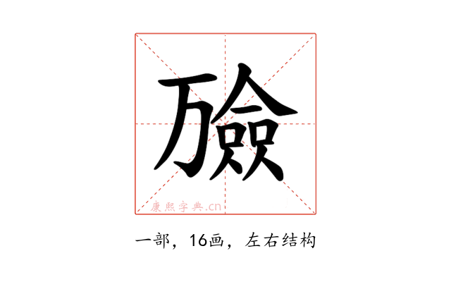 𪜇