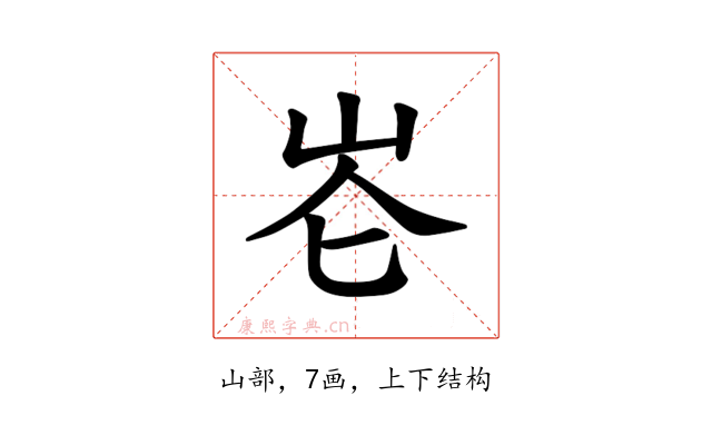𪨧