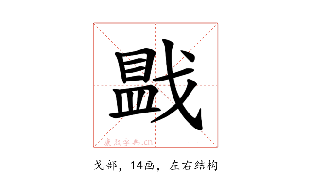 𪭓