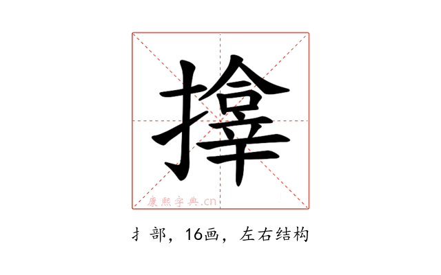 𪮷