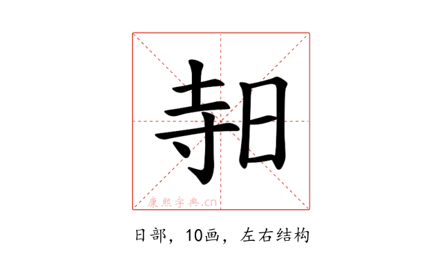 𪰛