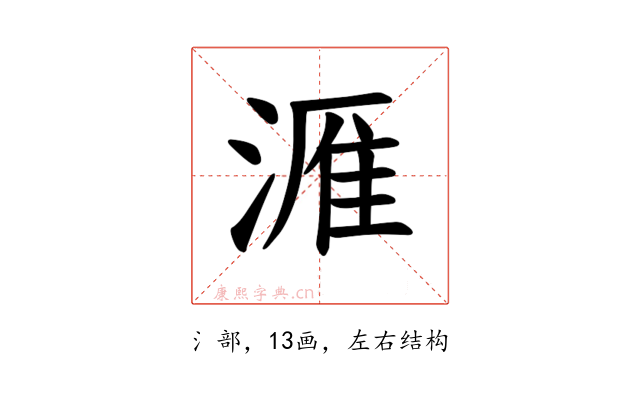 𪶫