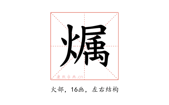 𪹳