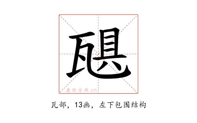 𪼻