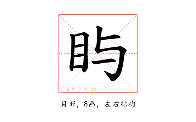 𪾟