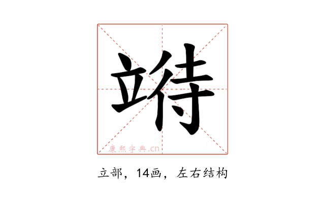 𫁧