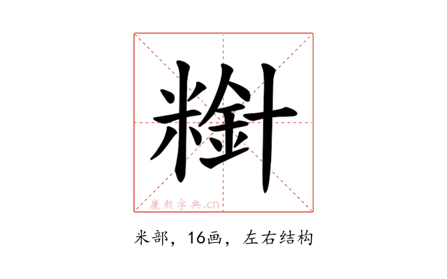 𫃋