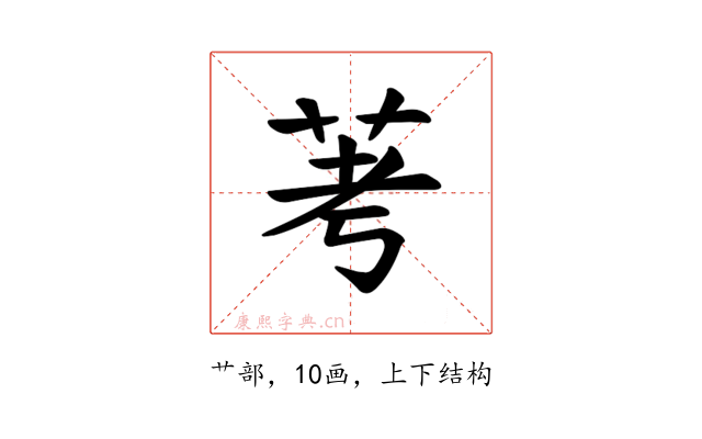 𫇷