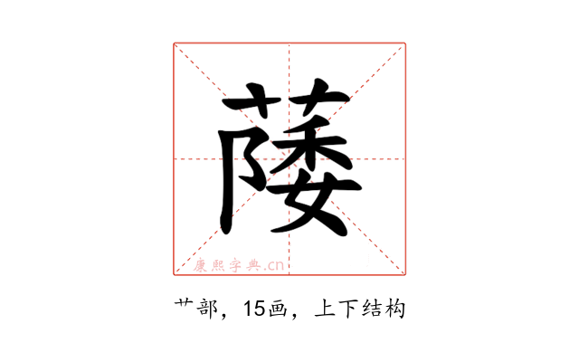 𫉛