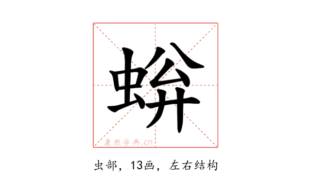 𫊿
