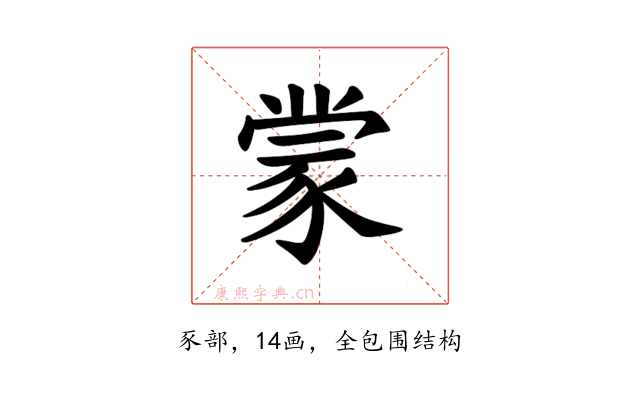 𫎇