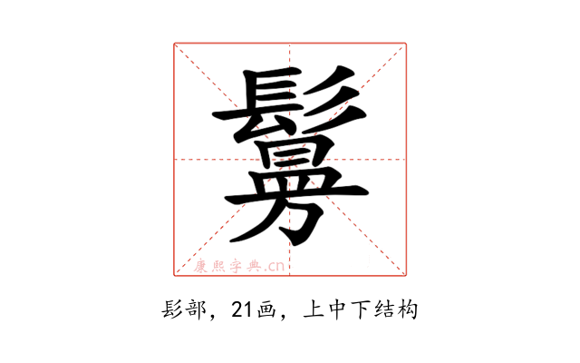 𫙃