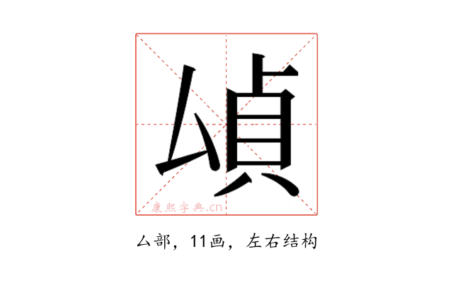 𫨫