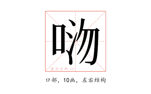𫪏