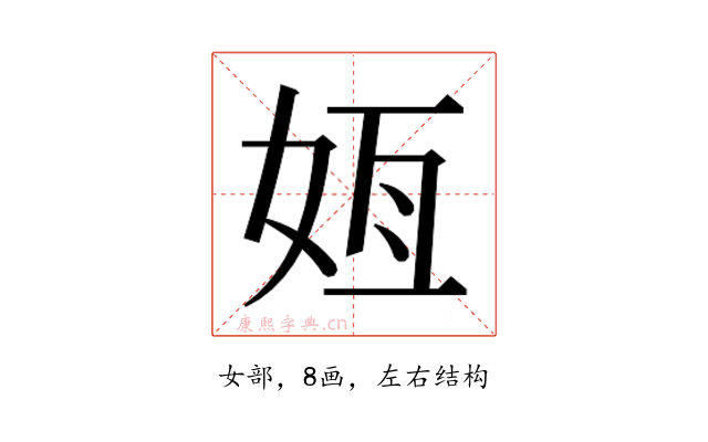 𫰟