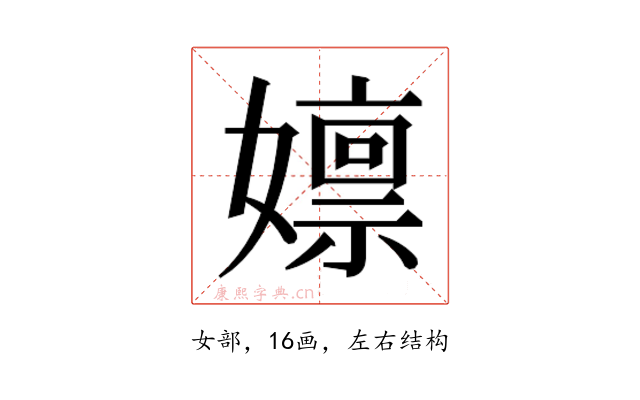 𫲃