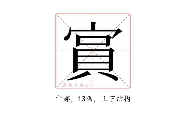 𫳧