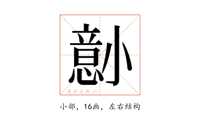 𫵋