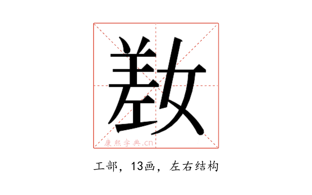 𫶯
