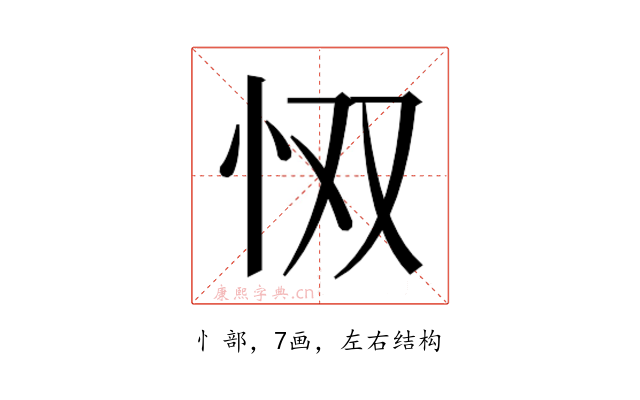 𫹷