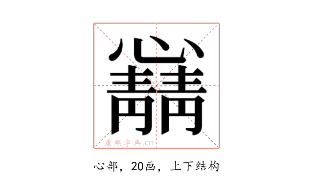 𫻛
