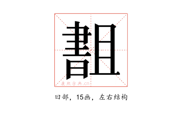 𬁫