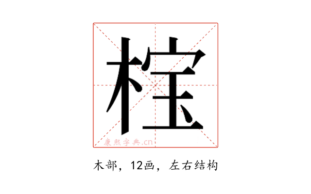 𬃏