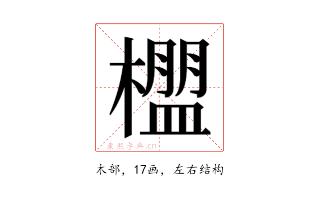 𬄳