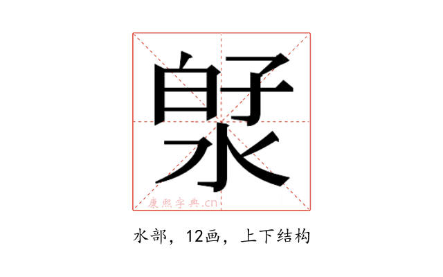 𬇻