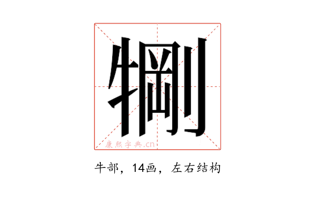 𬌧