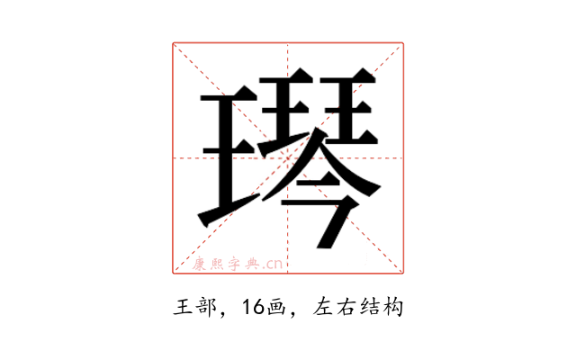 𬎋