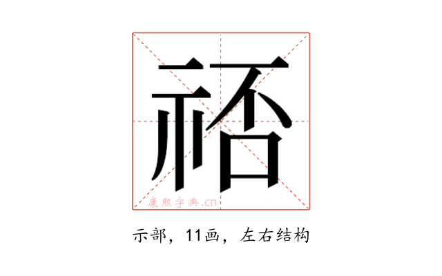 𬒷