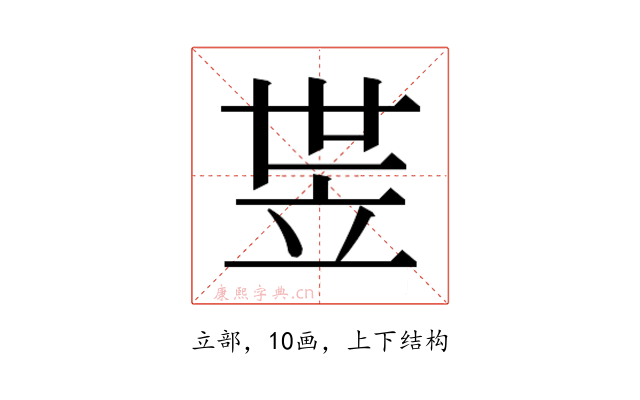 𬔛