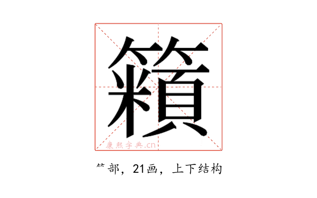 𬕿