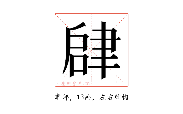 𬚫